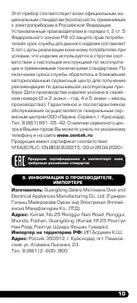 Страница 11