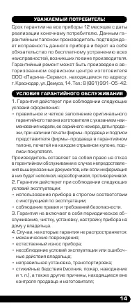 Страница 15