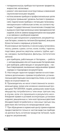 Страница 16
