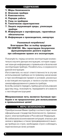 Страница 2