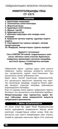 Страница 20