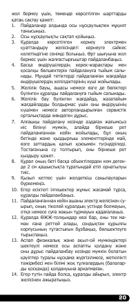 Страница 21