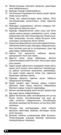 Страница 22