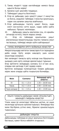 Страница 26