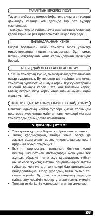 Страница 27