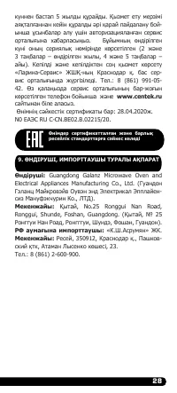 Страница 29