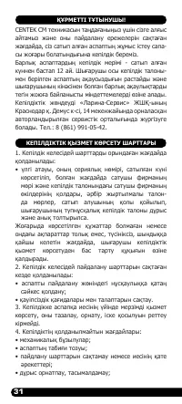 Страница 32