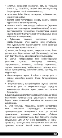 Страница 33