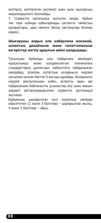 Страница 34
