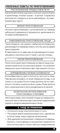 Страница 9