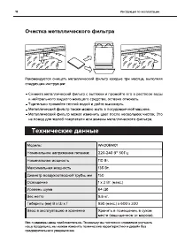 Страница 18