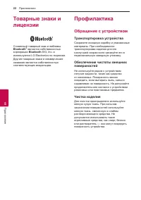 Страница 22
