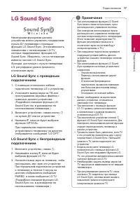 Страница 17