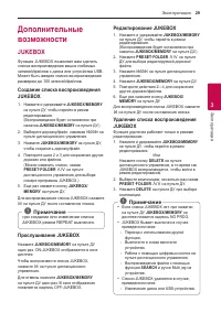 Страница 29