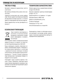 Страница 12