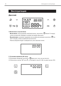 Страница 18