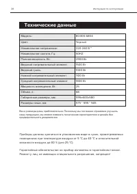 Страница 28