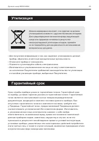 Страница 29