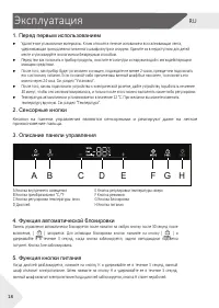 Страница 20