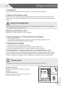 Страница 25