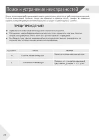 Страница 26