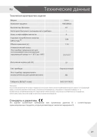 Страница 29