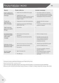 Страница 58