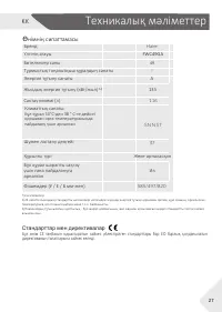 Страница 59