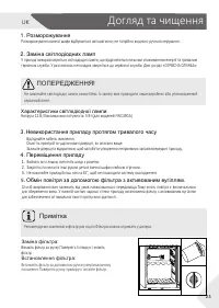 Страница 85