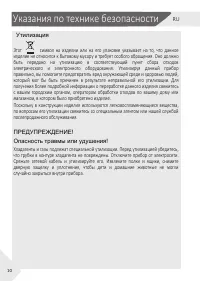 Страница 12