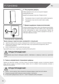 Страница 18