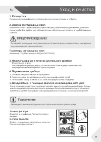 Страница 25
