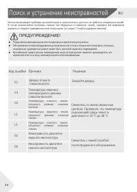 Страница 26