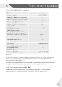 Страница 29
