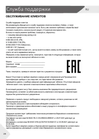 Страница 30