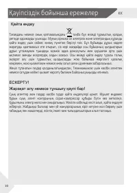 Страница 42