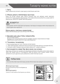 Страница 55