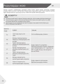 Страница 56