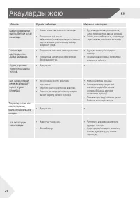 Страница 58