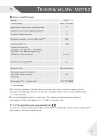Страница 59