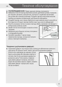 Страница 73