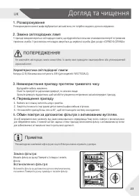 Страница 85
