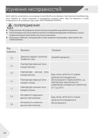 Страница 86