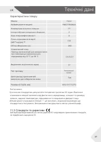 Страница 89