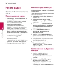 Страница 24