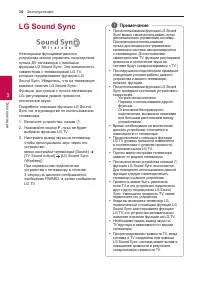 Страница 34