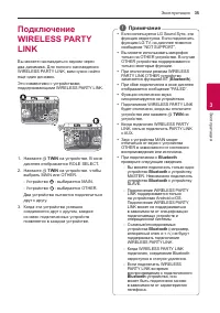 Страница 35
