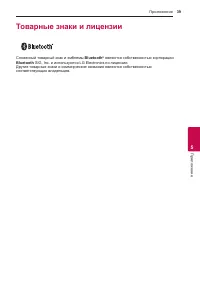 Страница 39