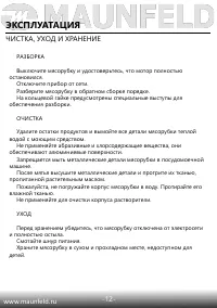 Страница 13