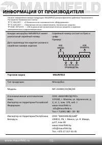 Страница 16